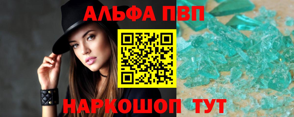 Alpha PVP Crystall  Дедовск  Альфа ПВП  А ПВП Crystall  Alpha-PVP кристаллы 