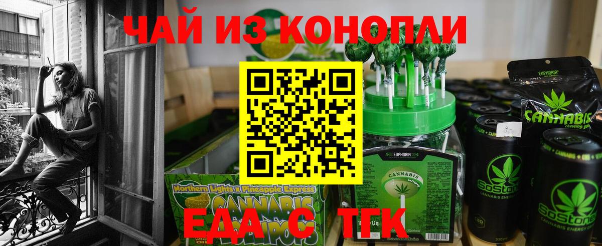 Дедовск  Еда ТГК марихуана  Вход с VPN 
