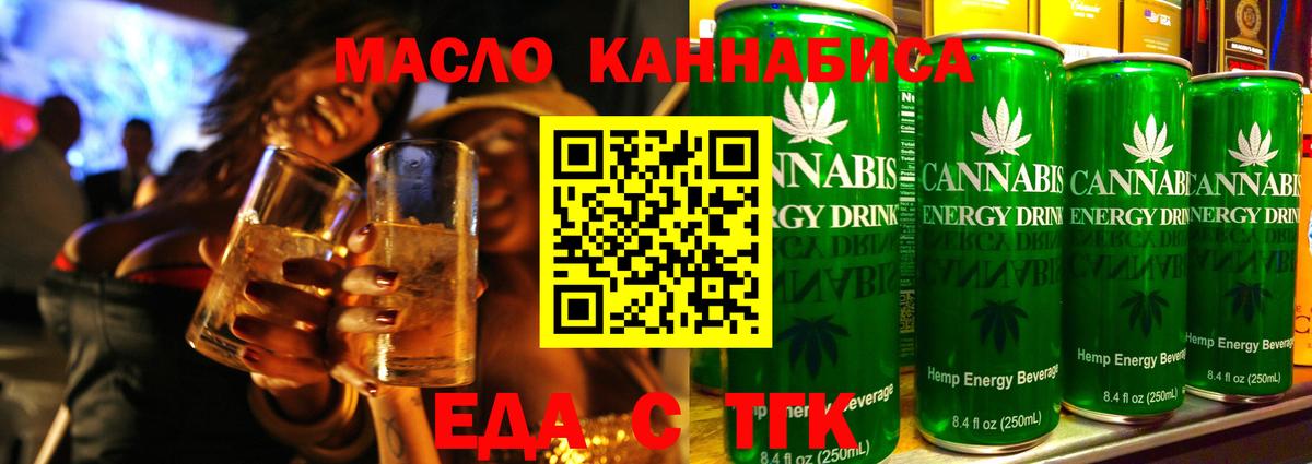 Печенье с ТГК марихуана  Дедовск 