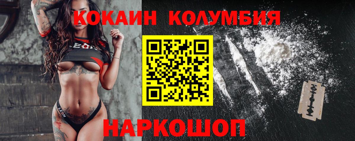Кокаин 99% Дедовск