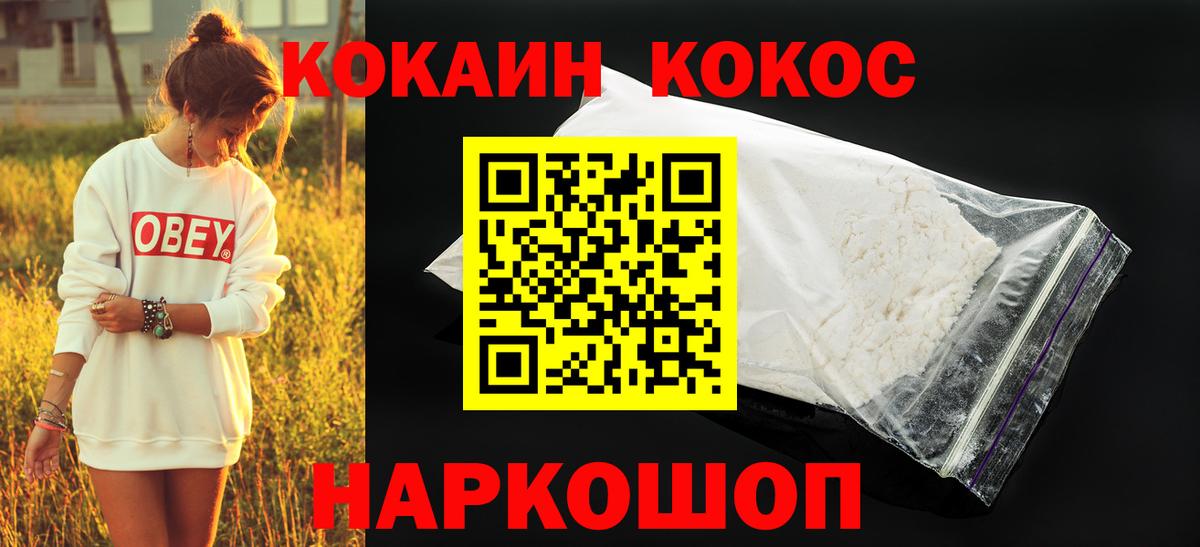 КОКАИН 97%  COCAIN  КОКАИН 97%  Дедовск 