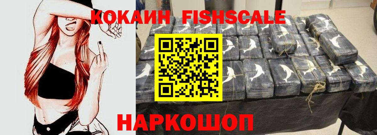 Дедовск  COCAIN  Вход с VPN  COCAIN 99% 