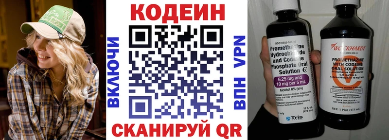 Кодеин напиток Lean (лин)  как найти   Дедовск 