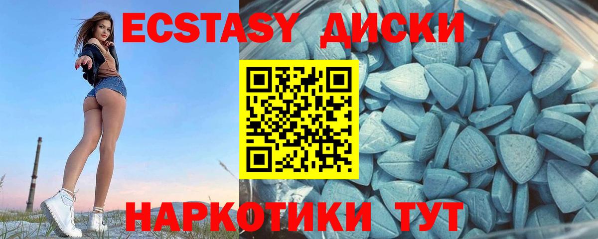 ЭКСТАЗИ ешки  Ecstasy  Дедовск 