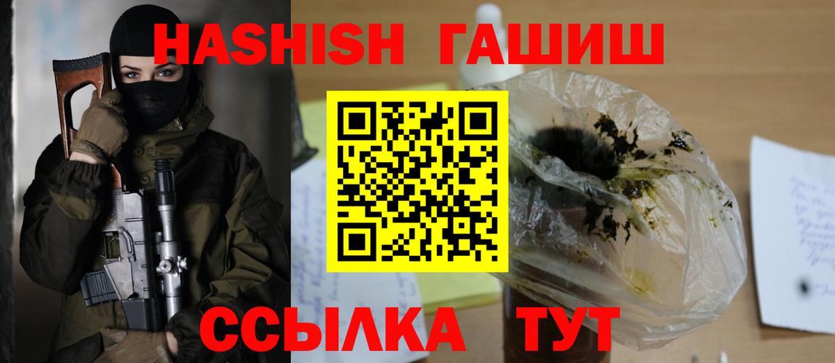 Гашиш убойный Дедовск