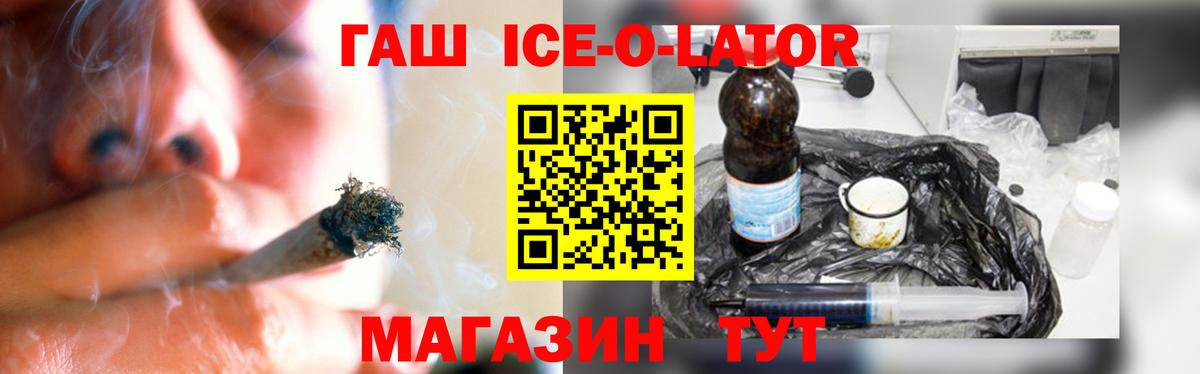 ГАШ Изолятор  Гашиш гашик  Вход с VPN  Дедовск 