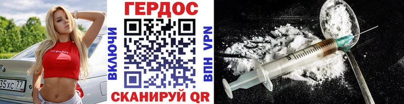 ГЕРОИН Heroin Дедовск