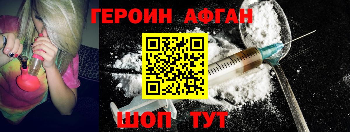 ГЕРОИН  Дедовск  ГЕРОИН VHQ 