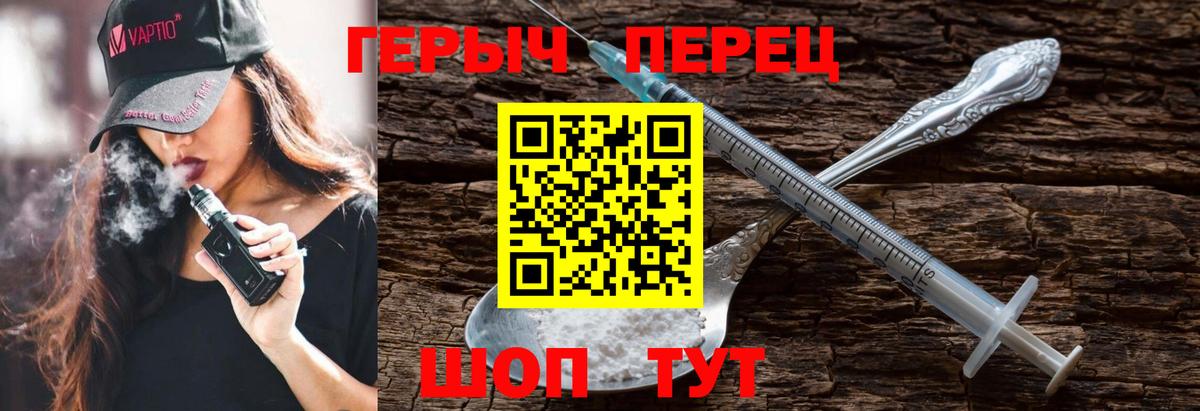 Дедовск  ГЕРОИН Heroin  Вход с VPN 