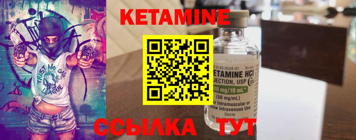 КЕТАМИН VHQ  КЕТАМИН VHQ  Вход с VPN  Дедовск 