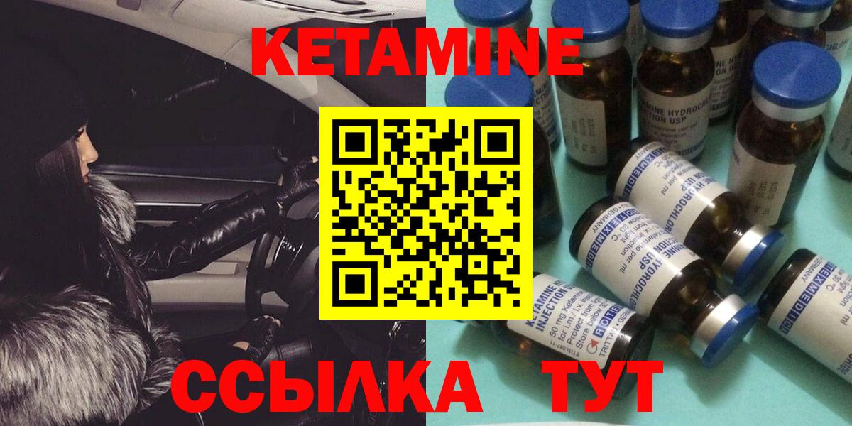 Кетамин ketamine Дедовск