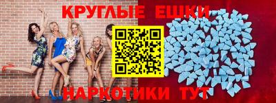 круглые Волгодонск