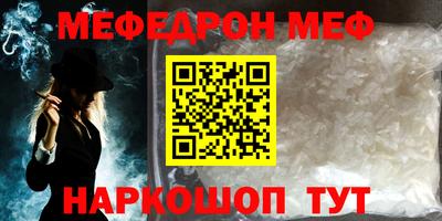 мефедрон мука Берёзовский