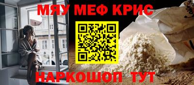 меф VHQ Гагарин