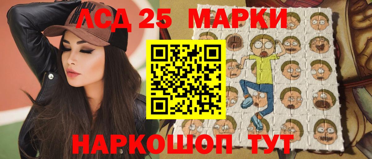 ЛСД экстази кислота Дедовск