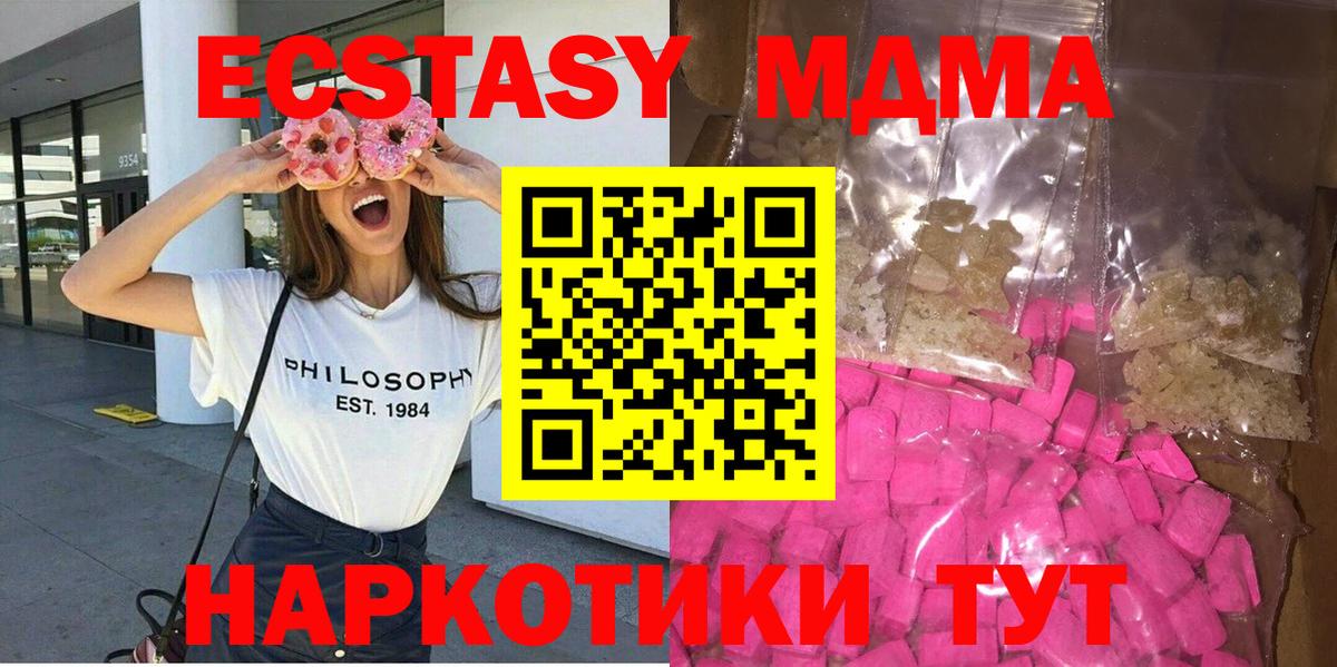 МДМА VHQ Дедовск