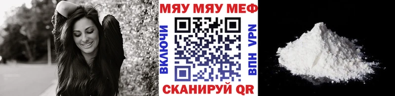 МЯУ-МЯУ mephedrone  MEGA ССЫЛКА  Дедовск 