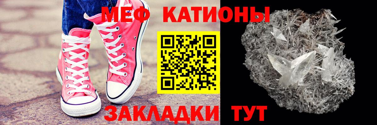 Мефедрон мука Дедовск