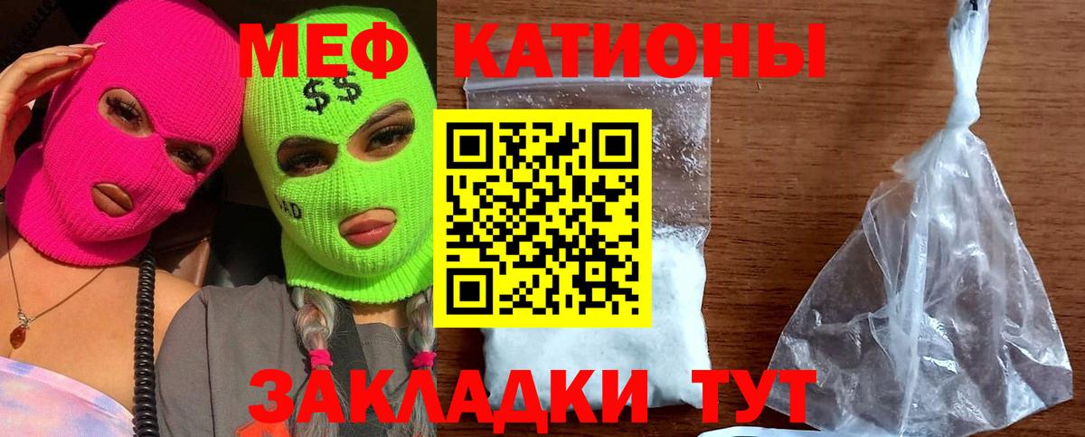 Дедовск  МЯУ-МЯУ VHQ  Меф  МЯУ-МЯУ  Вход с VPN 