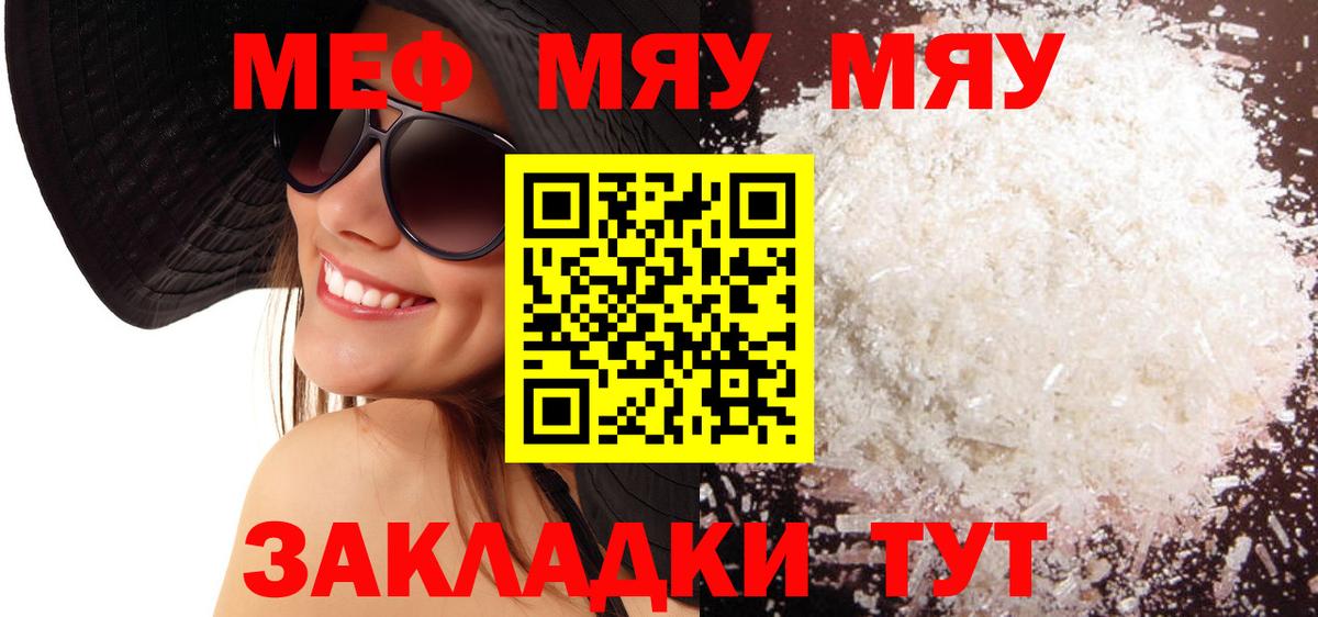 МЕФ  Меф мяу мяу  Дедовск  МЕФ 4 MMC 