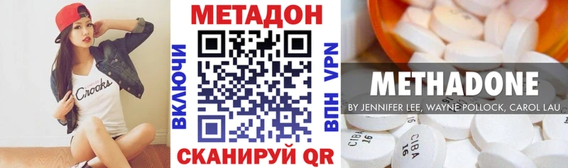 МЕТАДОН VHQ Дедовск