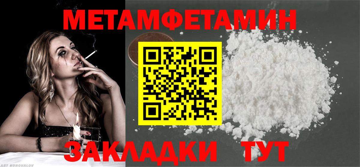 МЕТАМФЕТАМИН винт  Дедовск 