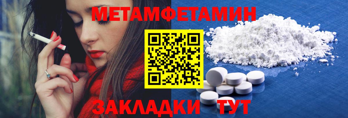 АМФЕТАМИН Дедовск