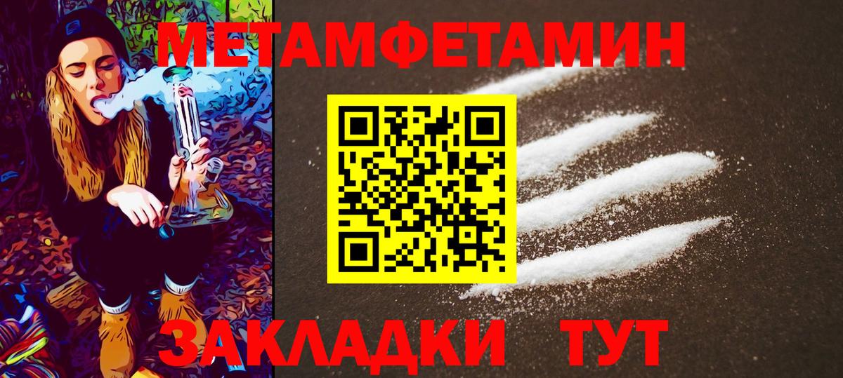 МЕТАМФЕТАМИН Декстрометамфетамин 99.9%  Вход с VPN  Дедовск 