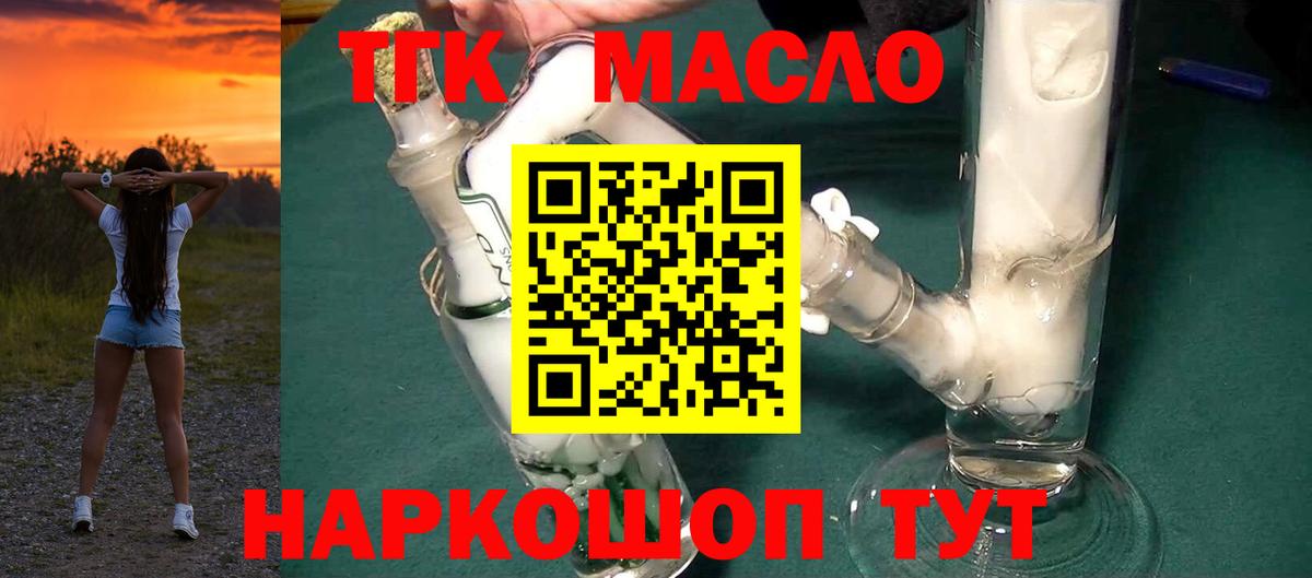 Дедовск  ТГК THC oil  Вход с VPN 