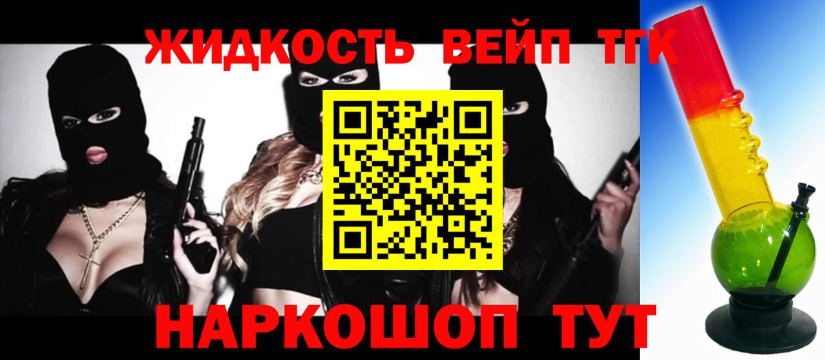 ТГК THC oil Дедовск